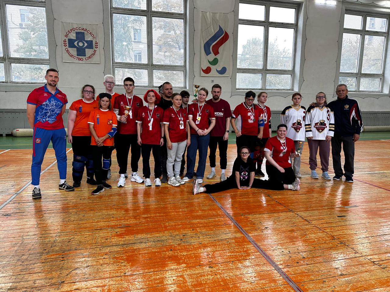 Турнир по голболу