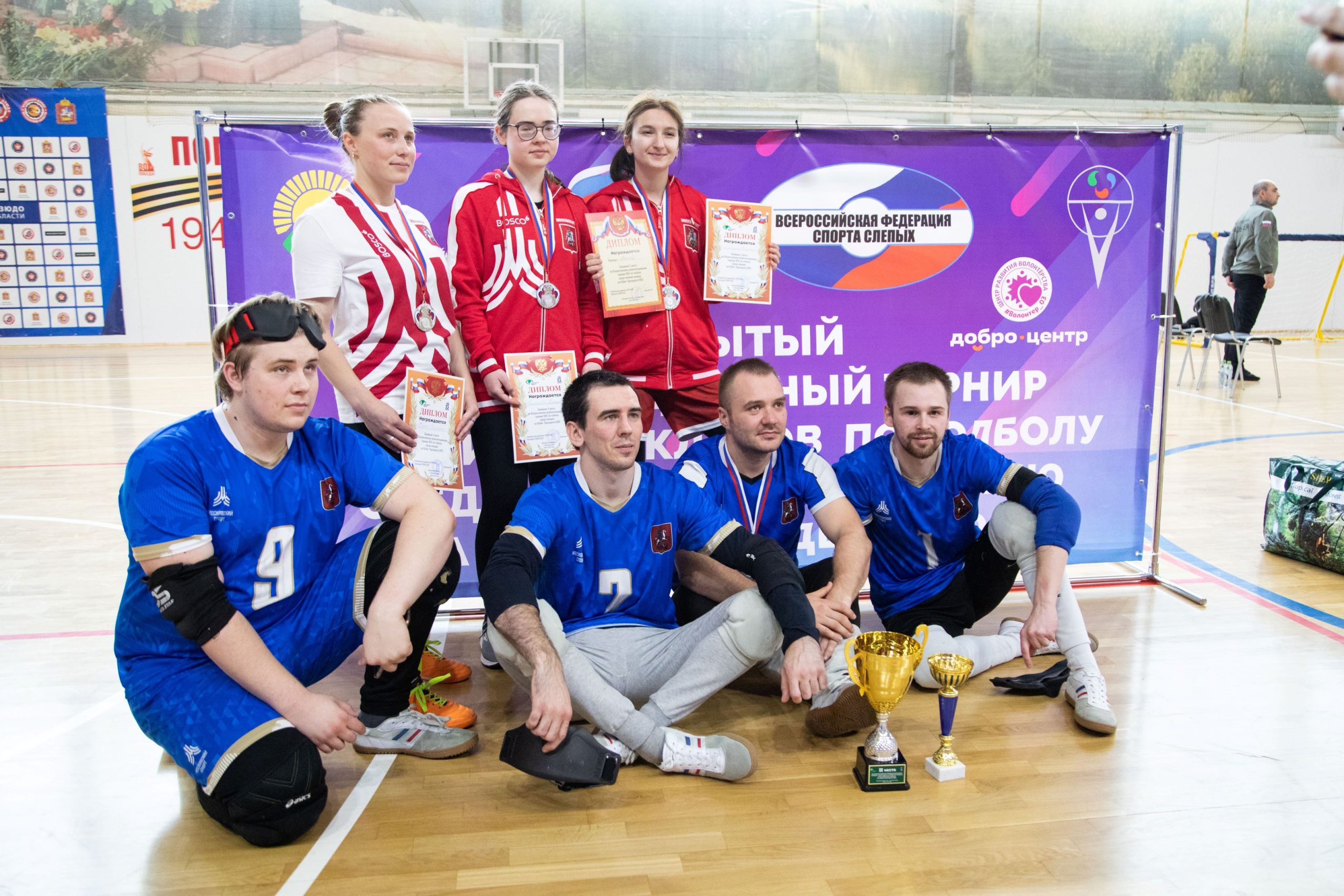 Открытый реабилитационный турнир спортивных клубов по голболу среди инвалидов по зрению на Кубок президента ВОС
